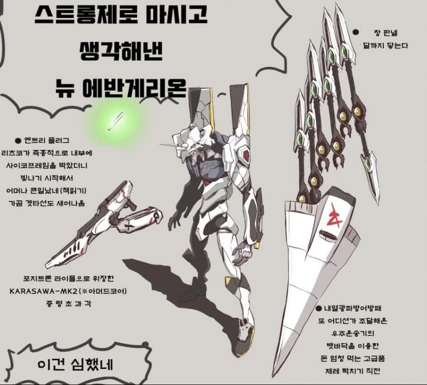 에반) 신지와 레이 만화 - 이미지 9