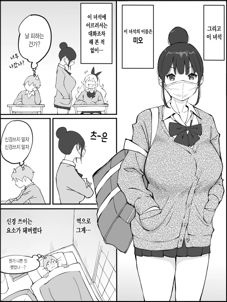 집 근처 편의점에서 같은 반 갸루들을 만나는 만화.manhwa - 이미지 9