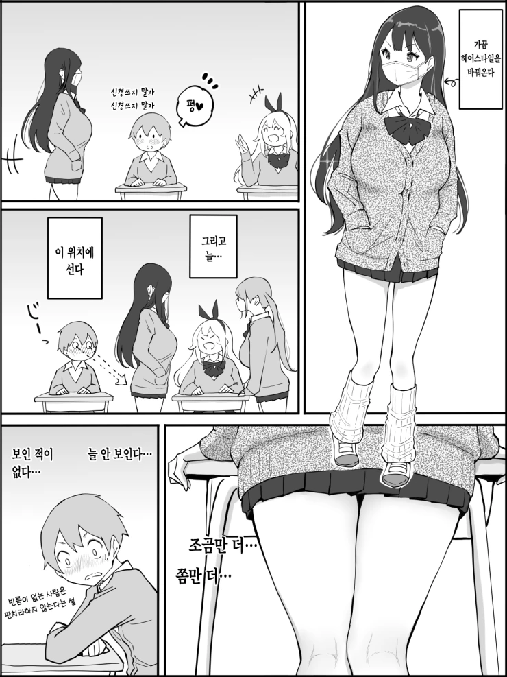 집 근처 편의점에서 같은 반 갸루들을 만나는 만화.manhwa - 이미지 10