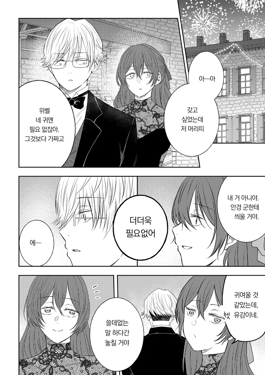프리렌)위벨 란트 만화