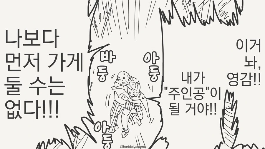 도깨비가 나오는 만화 - 이미지 4