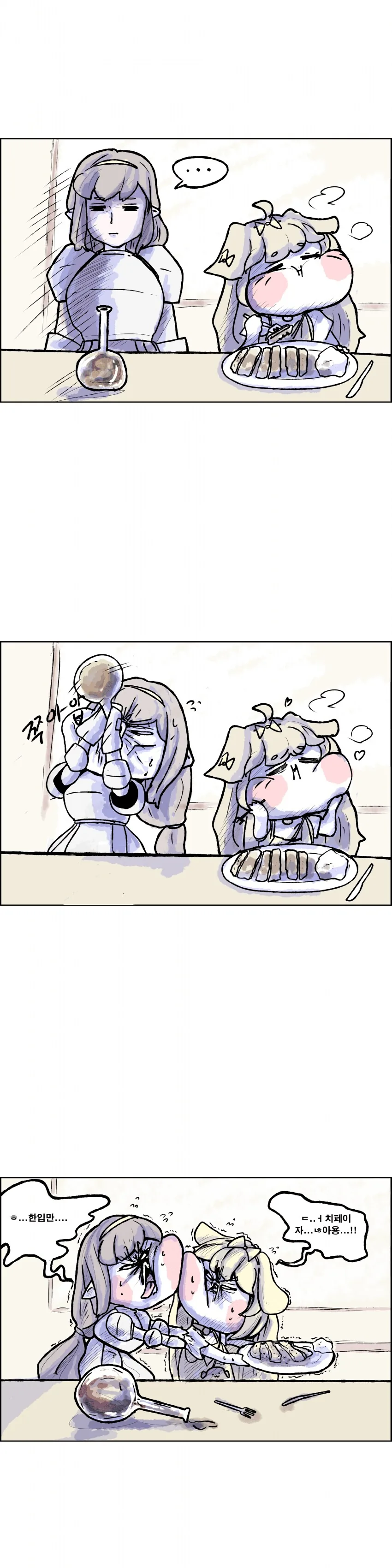 (트릭컬)돈까쓰 빨리 주세요!.manhwa - 이미지 3