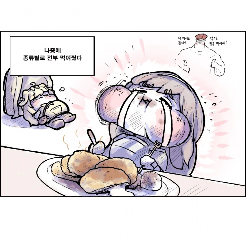 (트릭컬)돈까쓰 빨리 주세요!.manhwa - 이미지 5