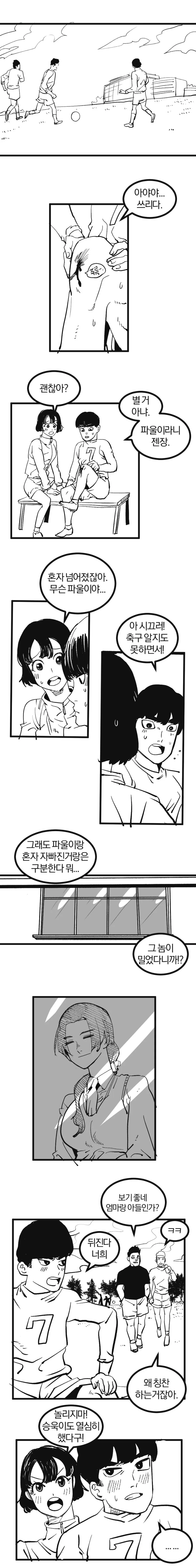 여고생이 실눈양아치에게 NTR 당하는 manga - 이미지 2