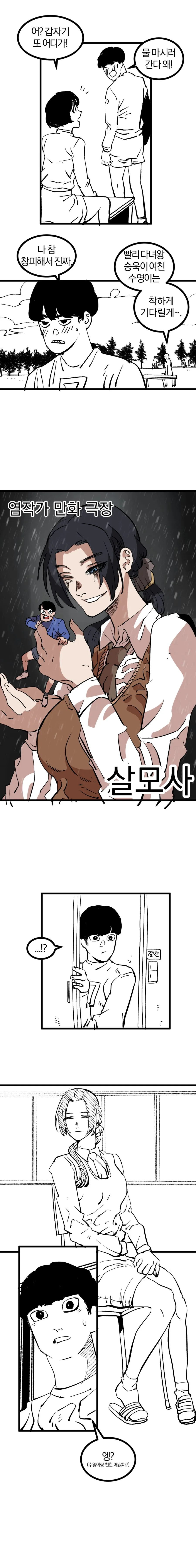 여고생이 실눈양아치에게 NTR 당하는 manga - 이미지 3