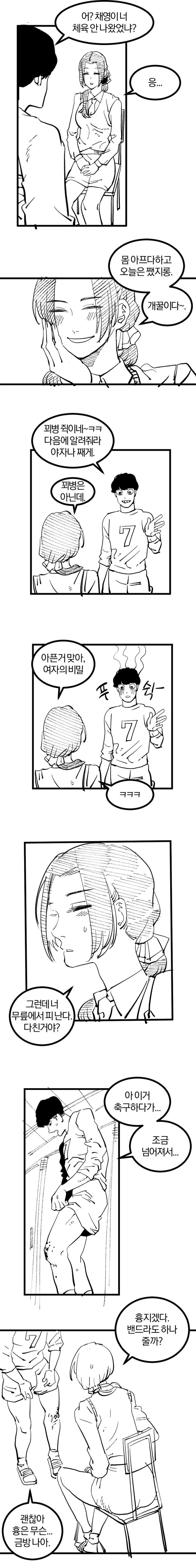 여고생이 실눈양아치에게 NTR 당하는 manga - 이미지 4