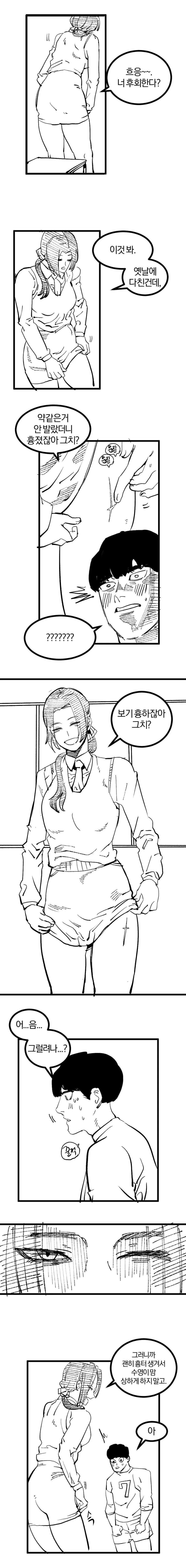여고생이 실눈양아치에게 NTR 당하는 manga - 이미지 5