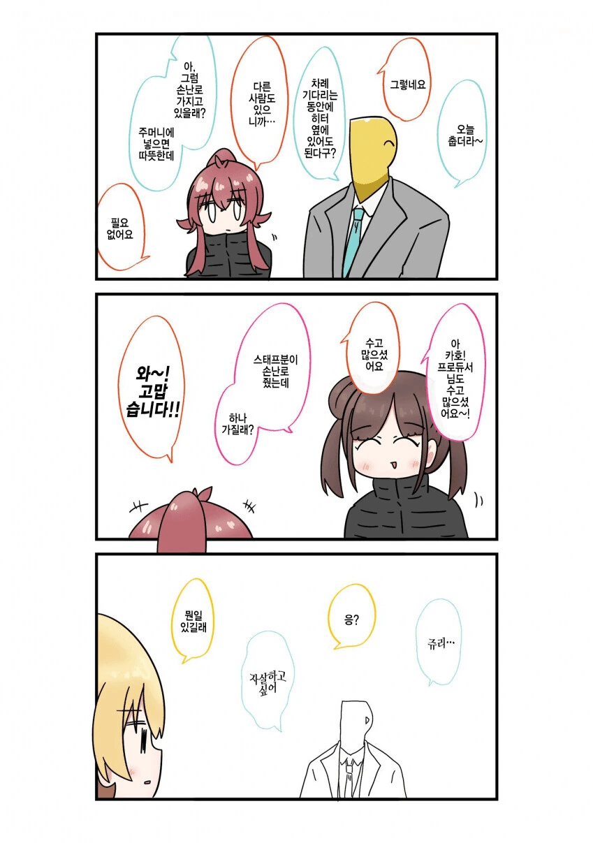 @) 개쩌는 후회물을 위한 빌드업이에요.manga - 이미지 2
