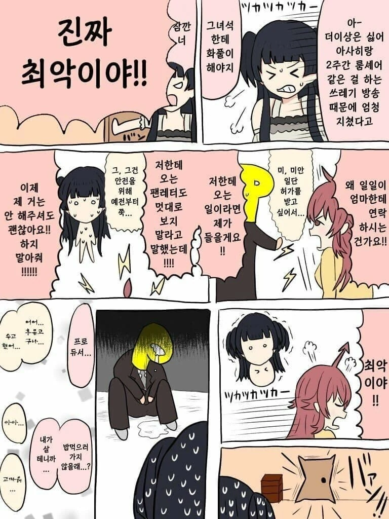 @) 개쩌는 후회물을 위한 빌드업이에요.manga - 이미지 3