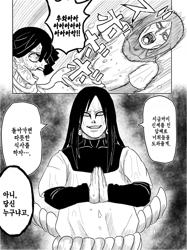 귀멸의 칼날 예토전생.manwha - 이미지 3