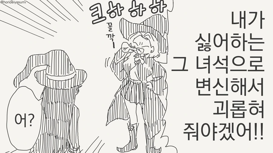 애증의 레즈 만화 - 이미지 2