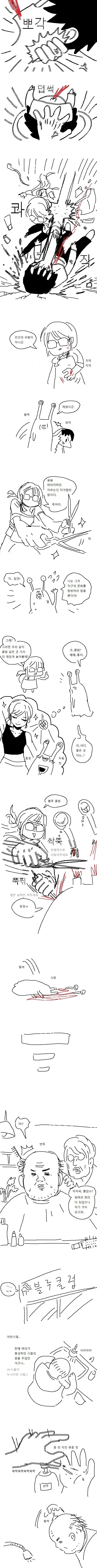 미용사 눈나가 머리 감겨주는 만화.manhwa - 이미지 3
