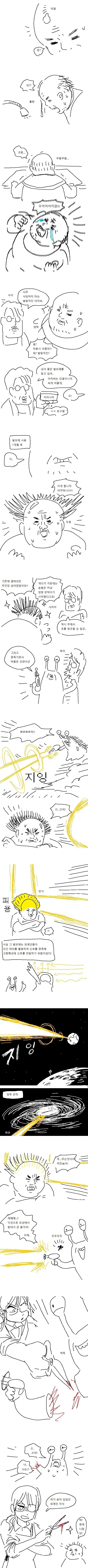 미용사 눈나가 머리 감겨주는 만화.manhwa - 이미지 4