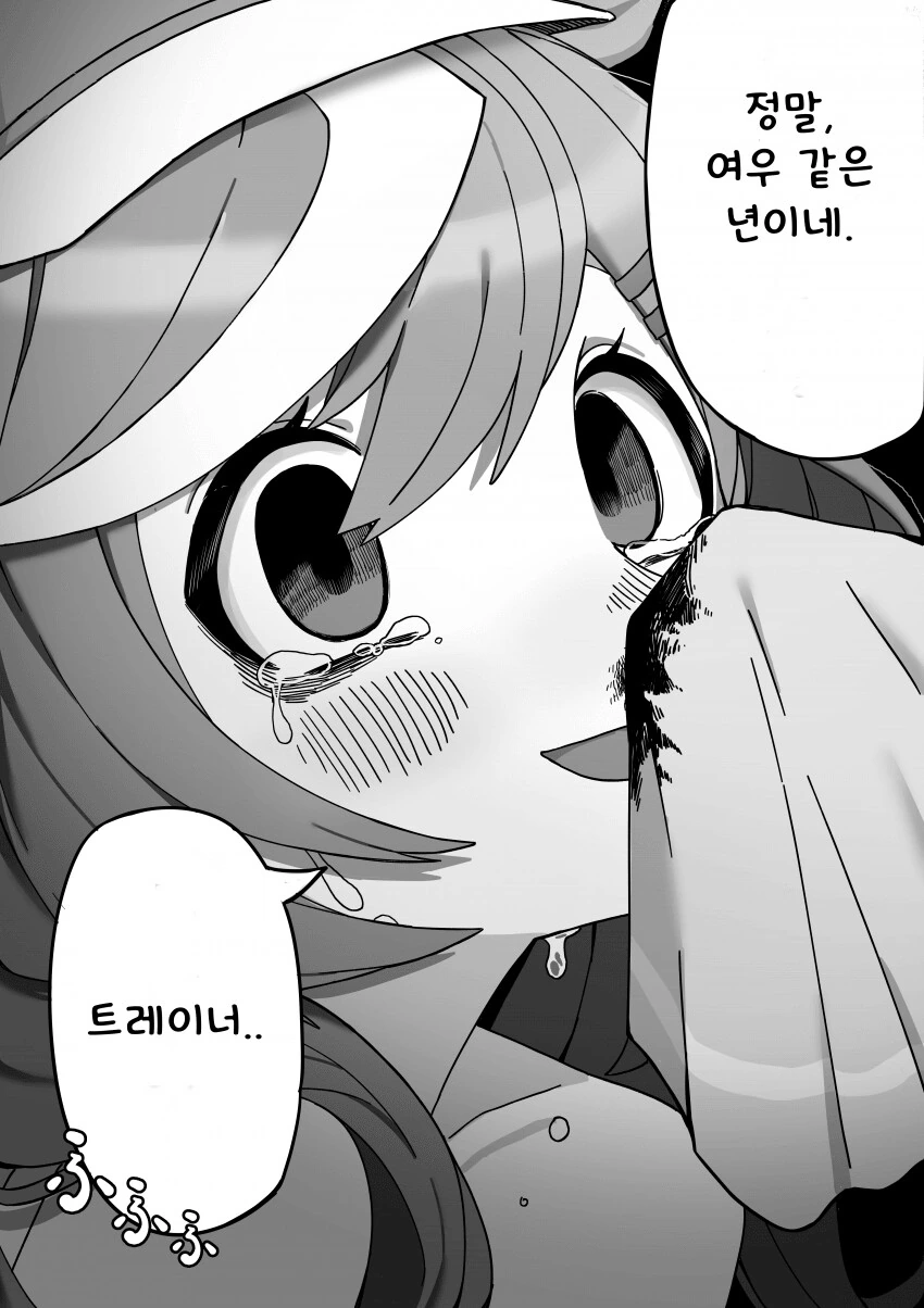[말딸] 여우 같은 마치탄.manhwa - 이미지 3