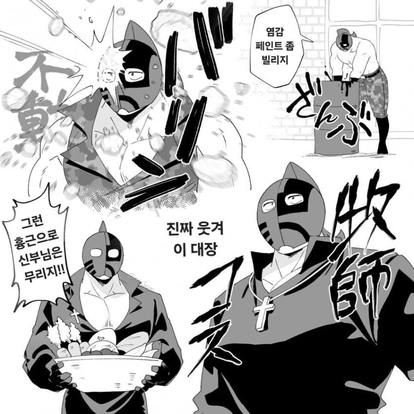 &#034;이런 ㄱㅅ으로 성직자는 무리지&#034;가 나온 최초의 작품 - 이미지 3