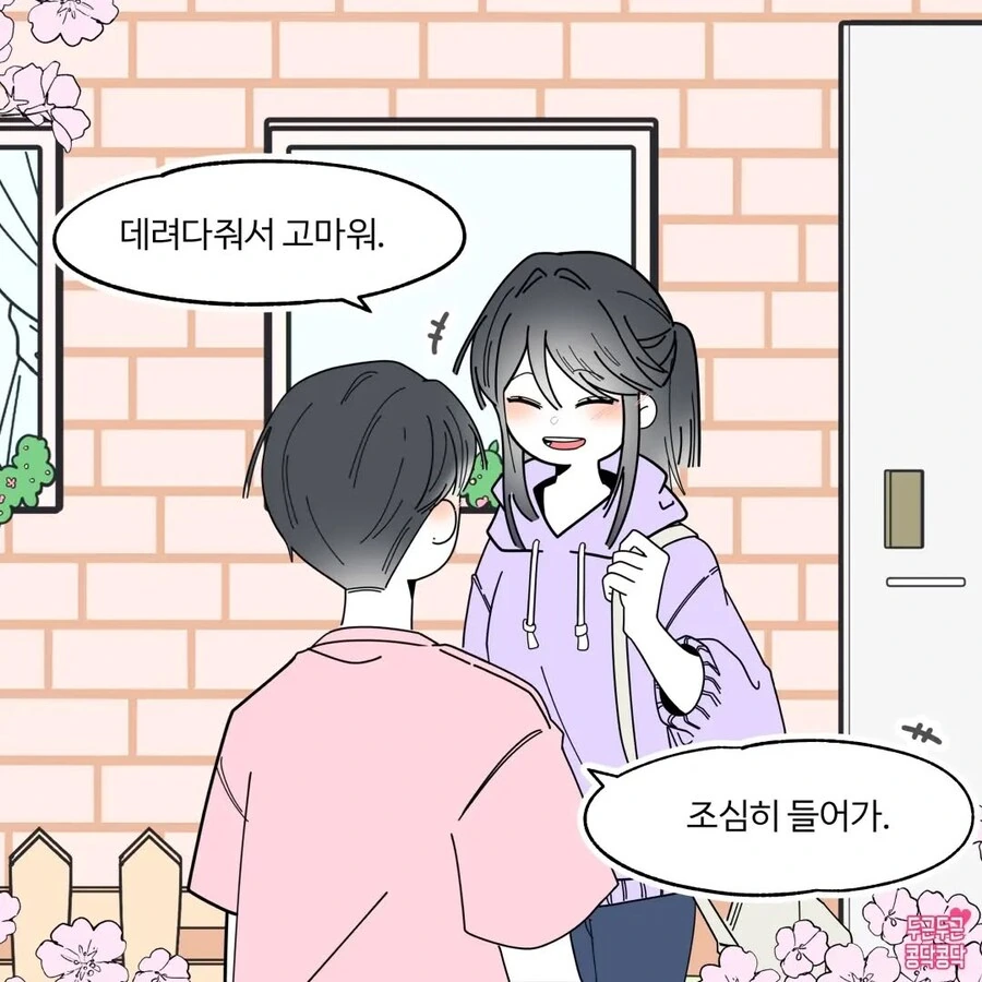 여친이랑 딥키스하는 만화