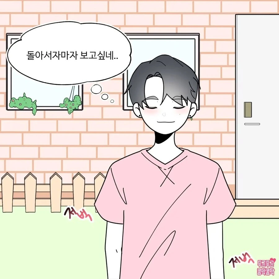 여친이랑 딥키스하는 만화 - 이미지 2