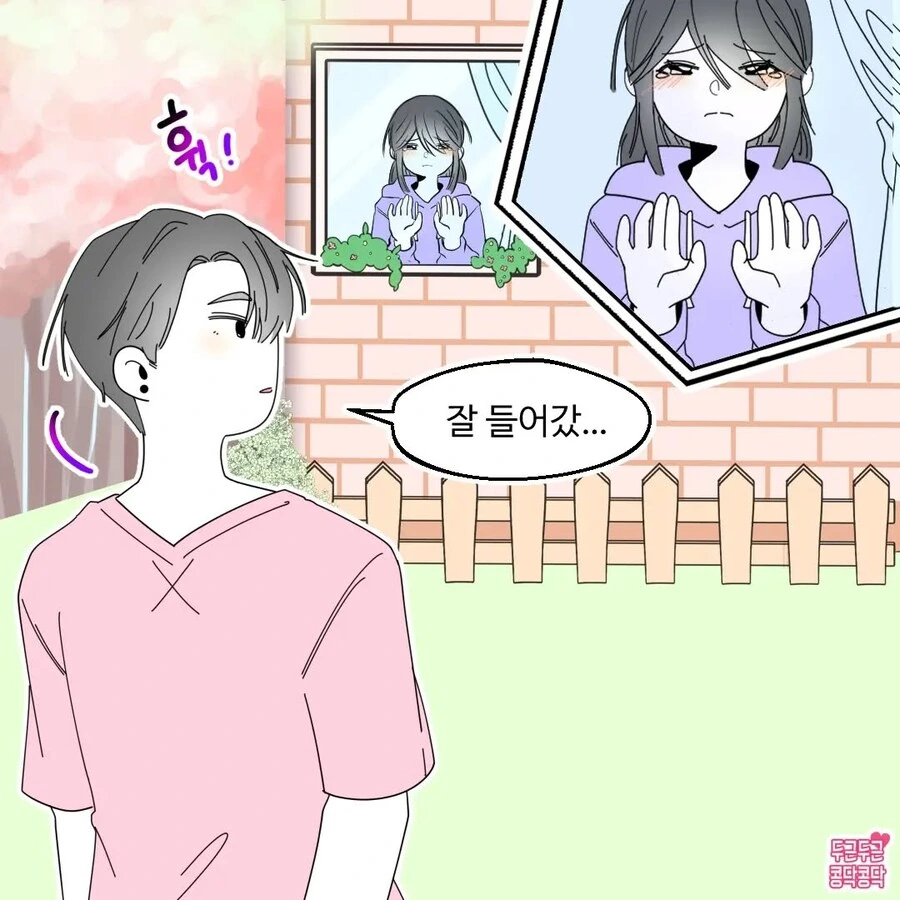 여친이랑 딥키스하는 만화 - 이미지 3