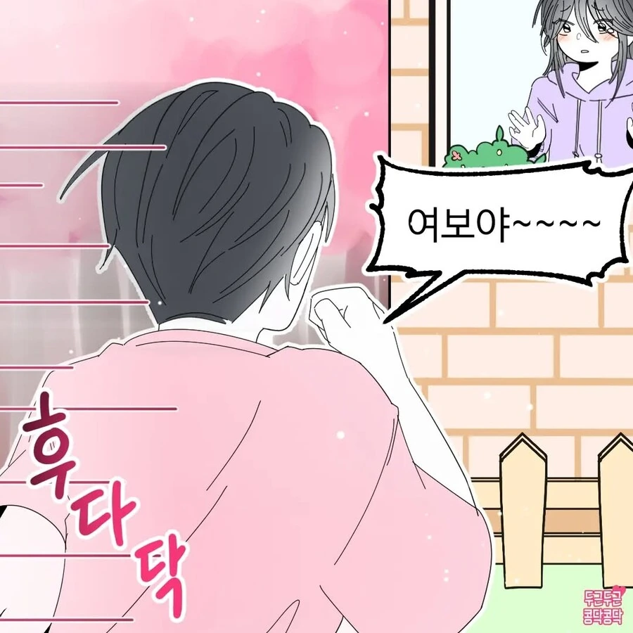 여친이랑 딥키스하는 만화 - 이미지 5