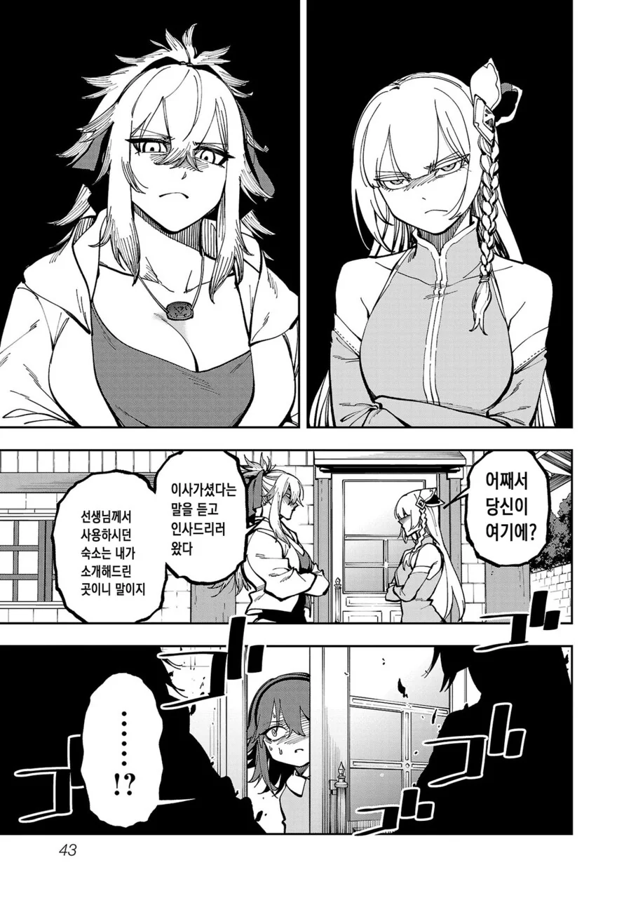 촌구석검성) 정실무브먼트