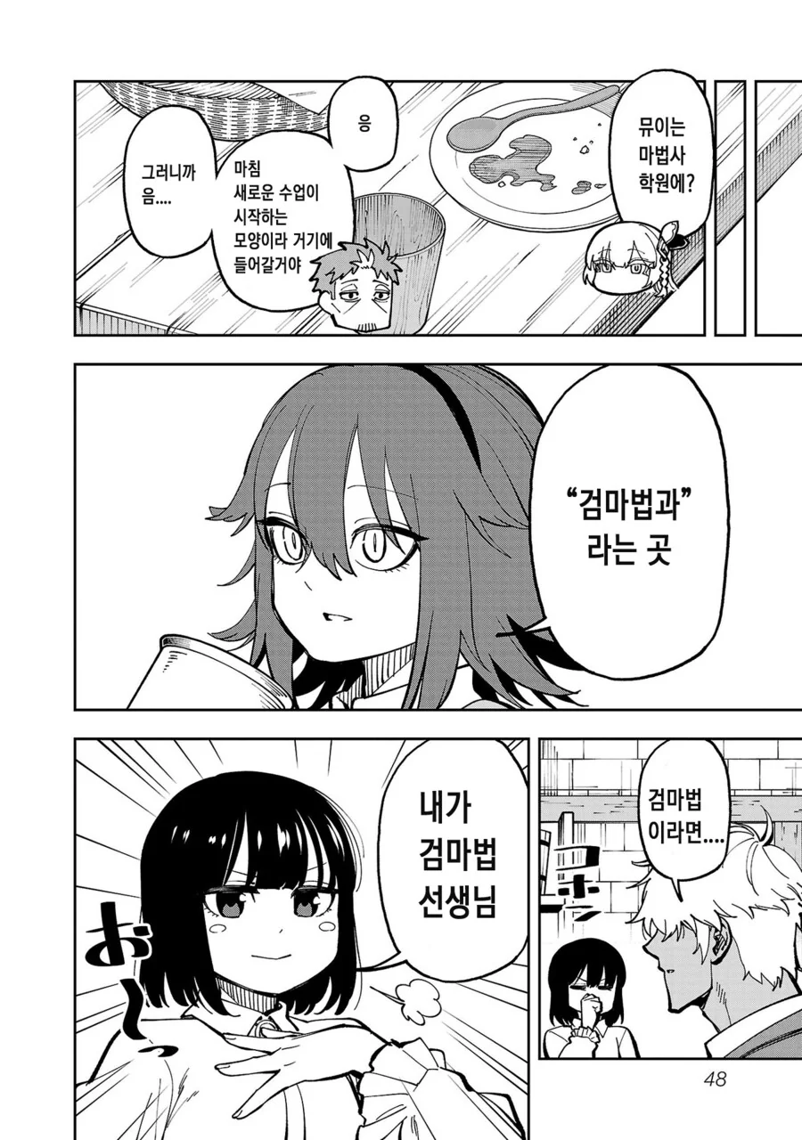 촌구석검성) 정실무브먼트 - 이미지 3