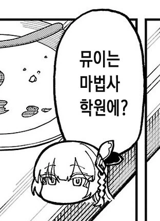 촌구석검성) 정실무브먼트 - 이미지 6