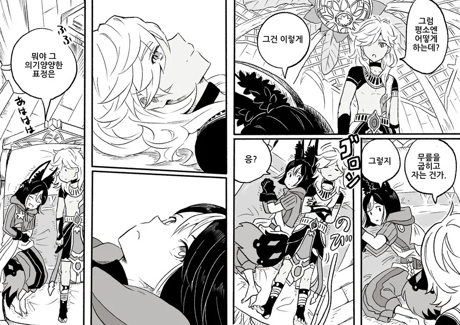 호모, 원신, 플라토닉) 사이노가 하룻밤 자고가는.manhwa - 이미지 4