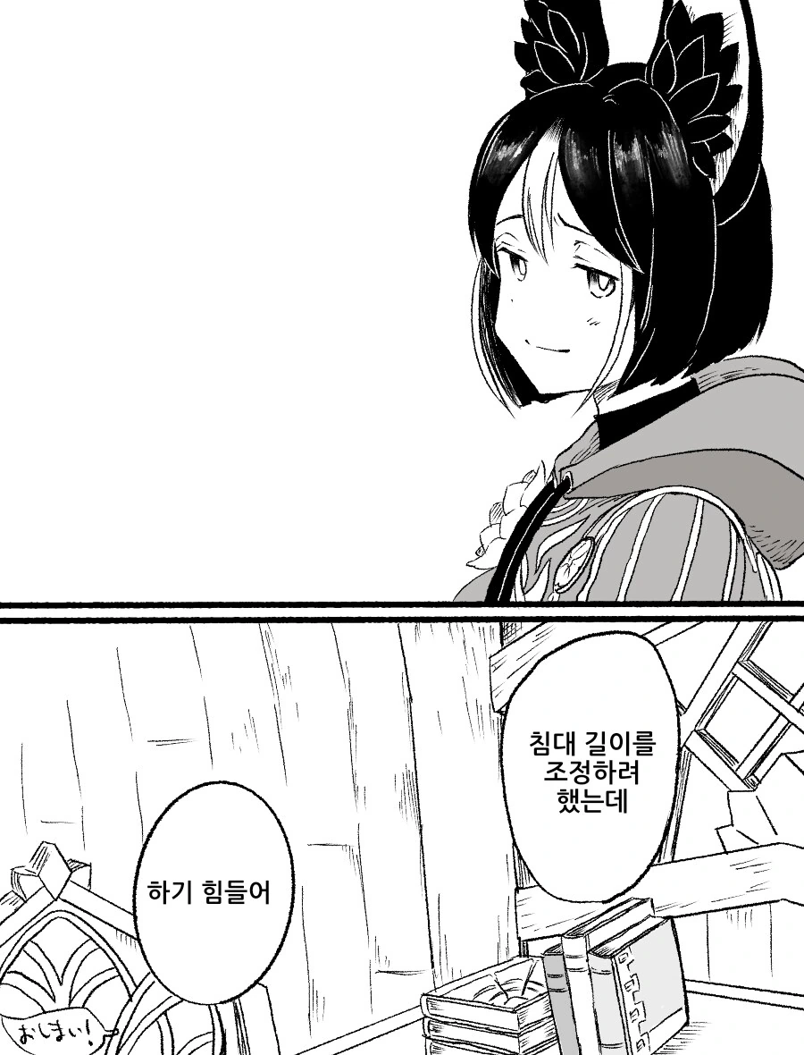 호모, 원신, 플라토닉) 사이노가 하룻밤 자고가는.manhwa - 이미지 9