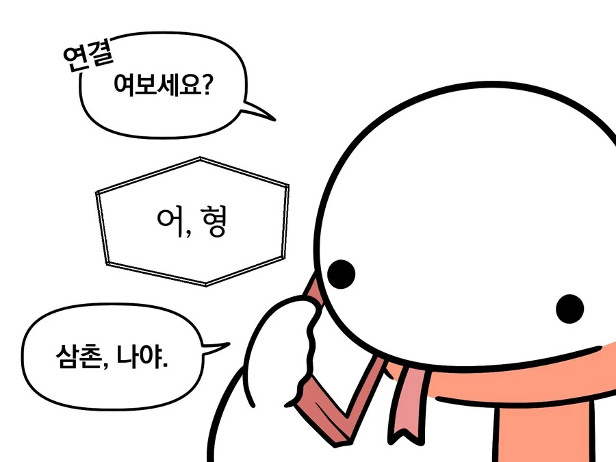 아빠아들이 확실한 만화 - 이미지 2