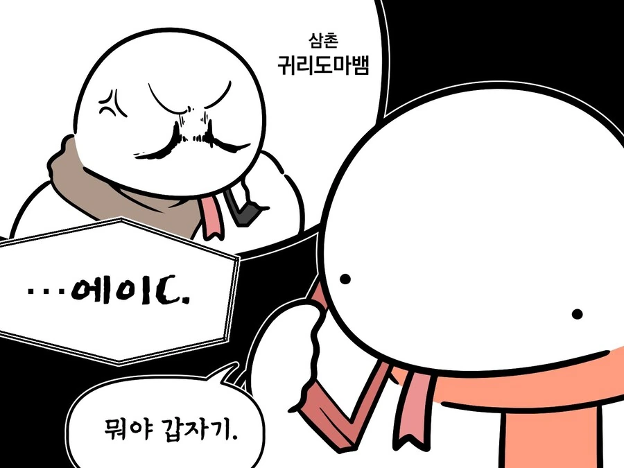아빠아들이 확실한 만화 - 이미지 3