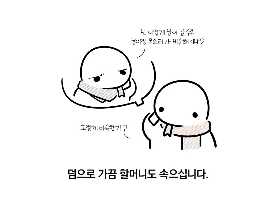 아빠아들이 확실한 만화 - 이미지 4