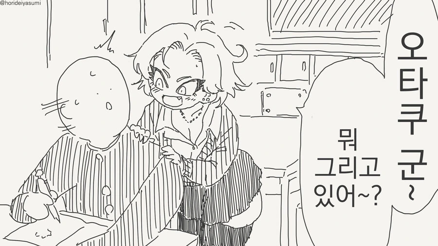 학교에서 퍼리유부녀 그리다 들키는 만화