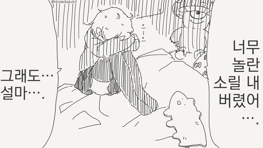 학교에서 퍼리유부녀 그리다 들키는 만화 - 이미지 3
