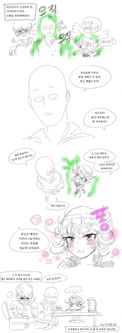 원펀맨) 사이타마에게 퐁퐁된 타츠마키 만화