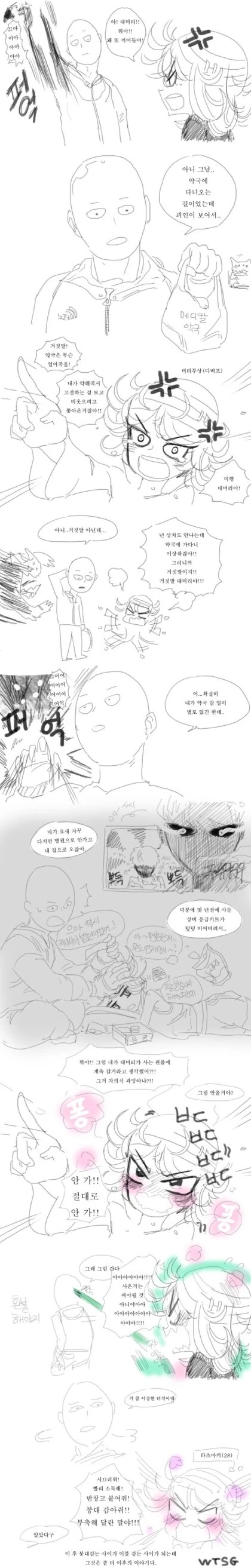 원펀맨) 사이타마에게 퐁퐁된 타츠마키 만화 - 이미지 3