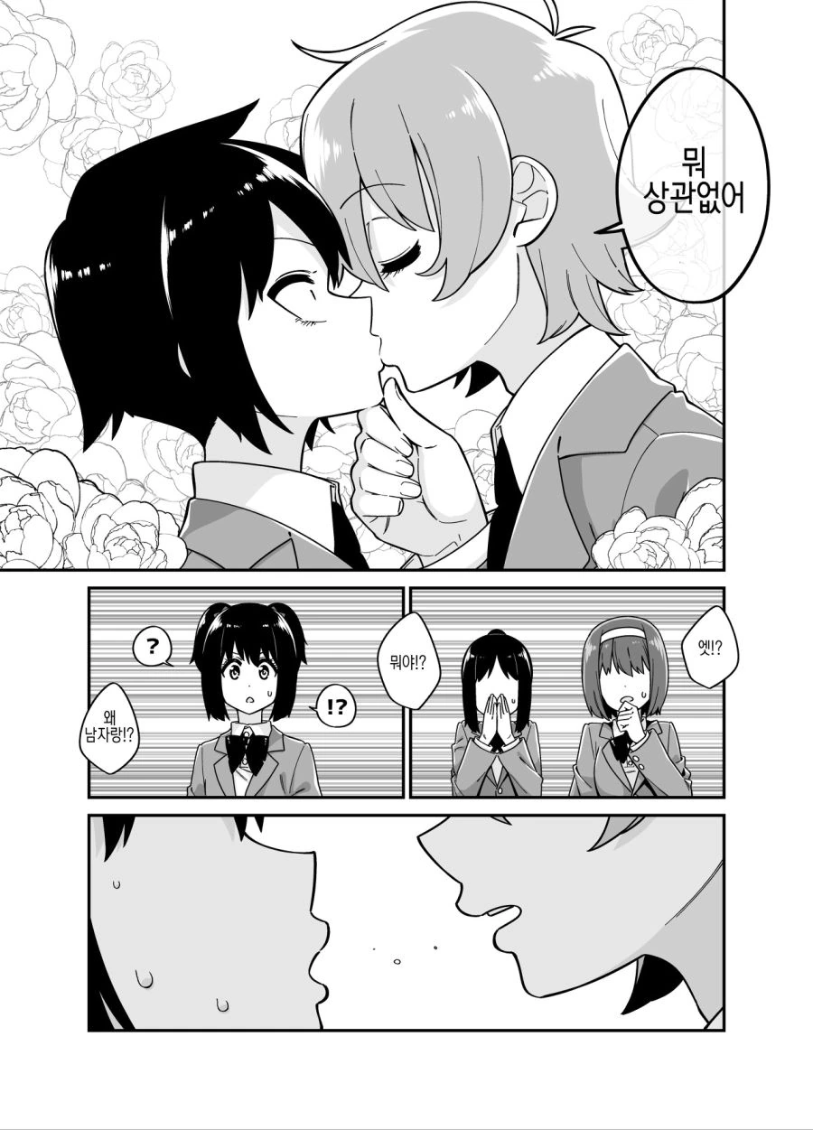 쌍둥이 남동생이 여장하고 고백하는.manga - 이미지 5