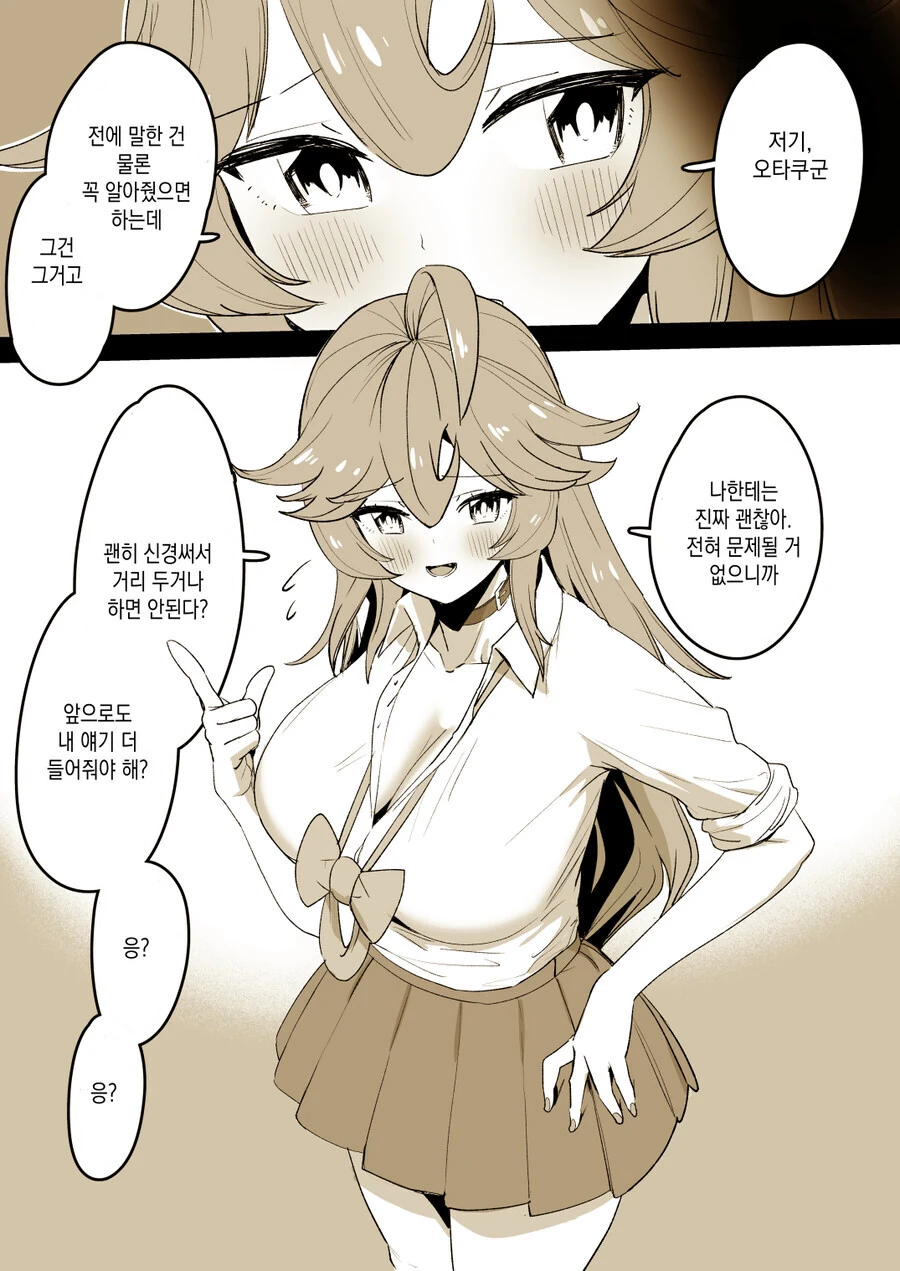 20년 후 여고생이 돼서 과거로 돌아오는 오타쿠군.ManWha - 이미지 8