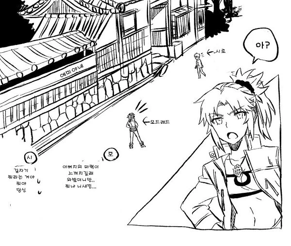 fgo) 소환된 김에 아버지 보러간 모드레드편