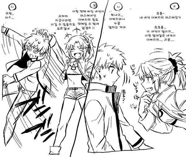fgo) 소환된 김에 아버지 보러간 모드레드편 - 이미지 2