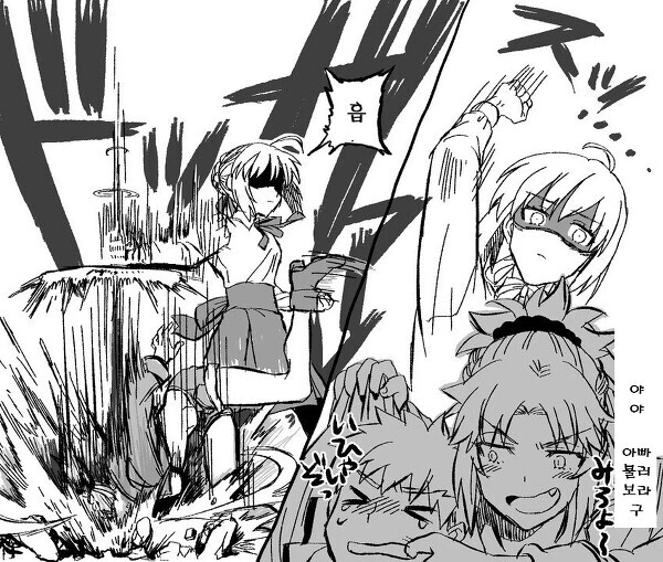fgo) 소환된 김에 아버지 보러간 모드레드편 - 이미지 3