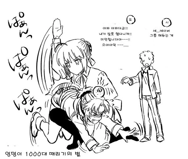fgo) 소환된 김에 아버지 보러간 모드레드편 - 이미지 4