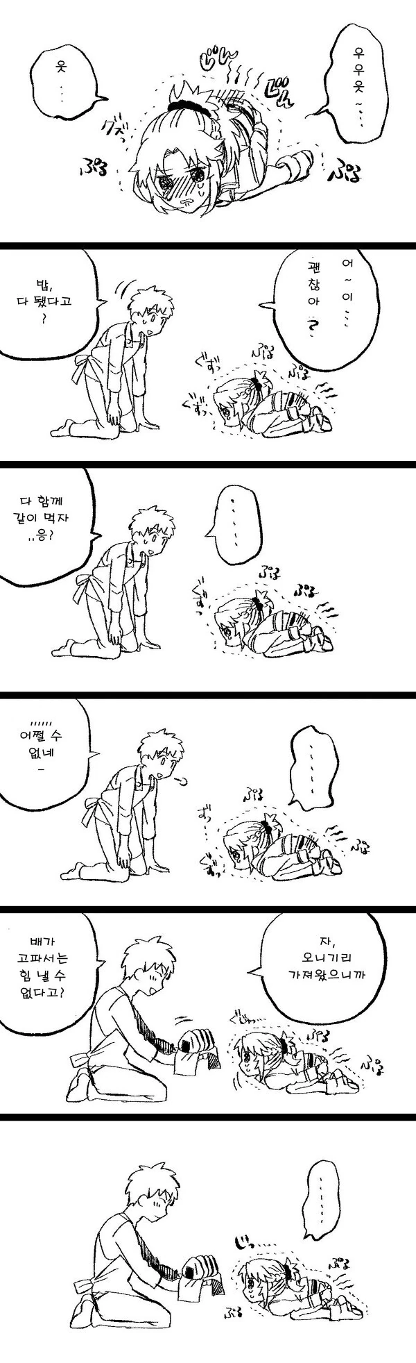 fgo) 소환된 김에 아버지 보러간 모드레드편 - 이미지 5