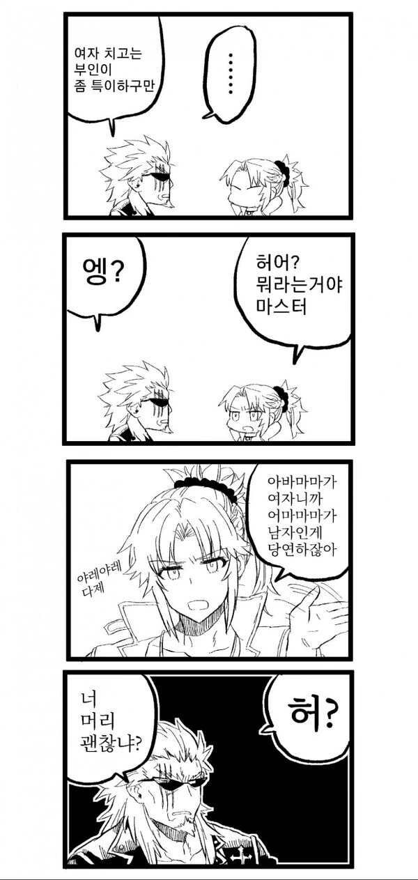 fgo) 소환된 김에 아버지 보러간 모드레드편 - 이미지 10
