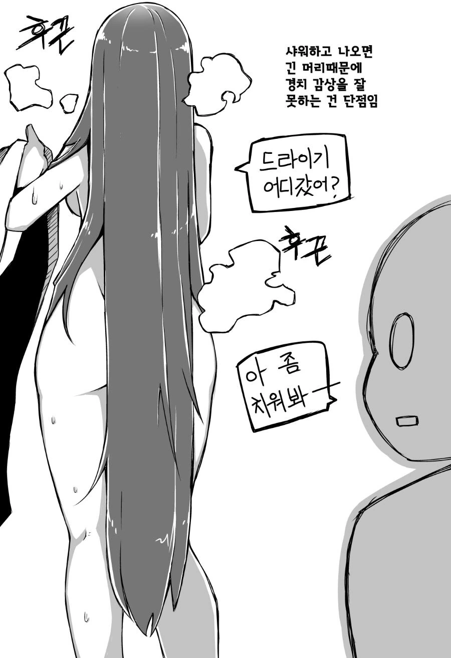 머리카락으로 조여주는 여자친구.manhwa - 이미지 3