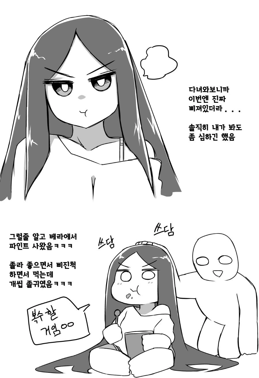 머리카락으로 조여주는 여자친구.manhwa - 이미지 5