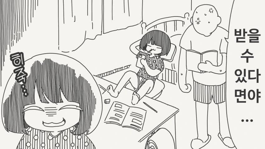 시험 백점 맞으면 소원들어주는.manga - 이미지 2
