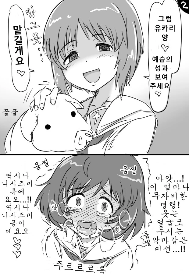 걸판) ㅅㄱ하지 않으면 나갈 수 없는 방.manga - 이미지 2