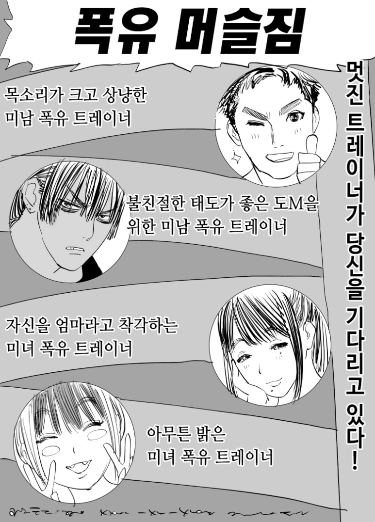 헬스장에 갔는데 ㅍㅇ 미인들만 가득하다.manga - 이미지 2