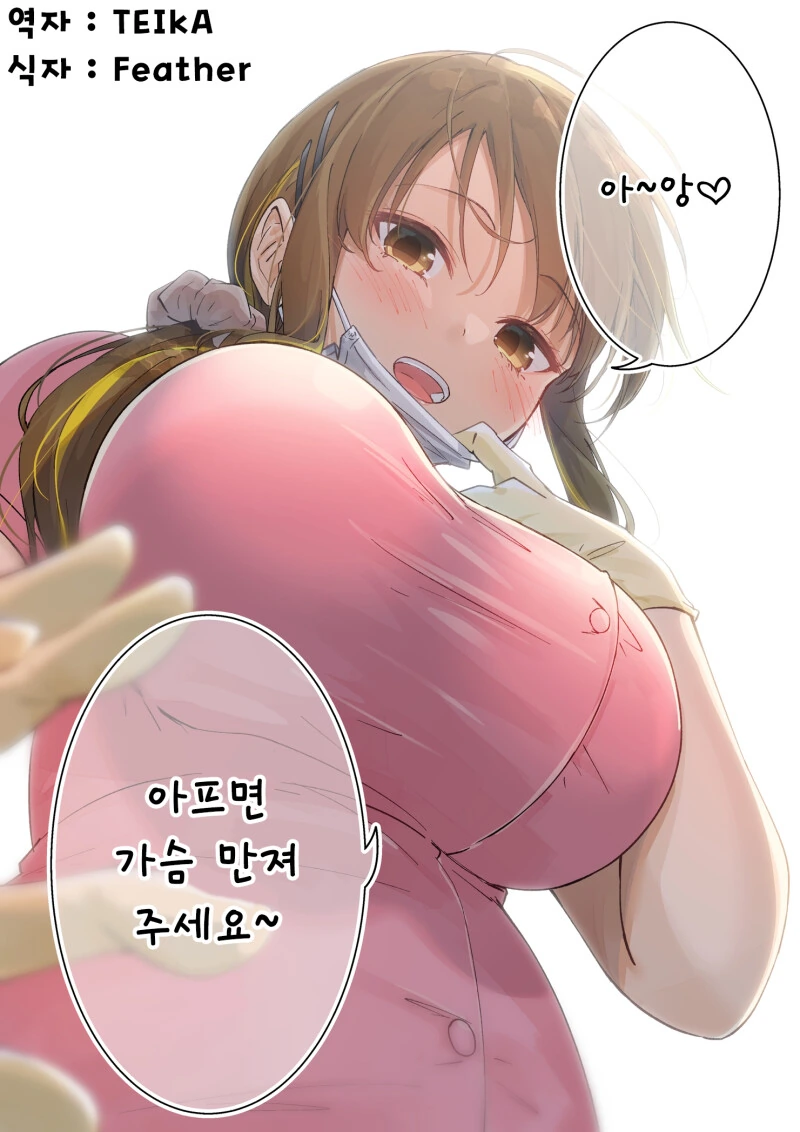 ㄱㅅ 만지는.manwha