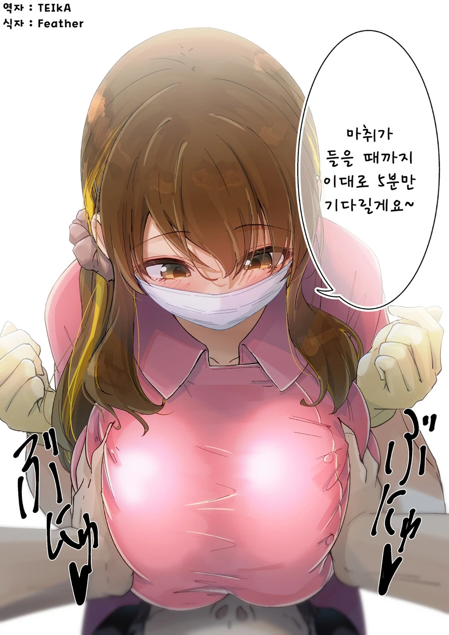 ㄱㅅ 만지는.manwha - 이미지 2